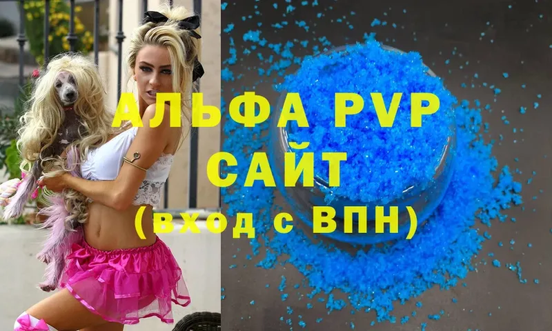 OMG ССЫЛКА  Невинномысск  APVP Crystall 