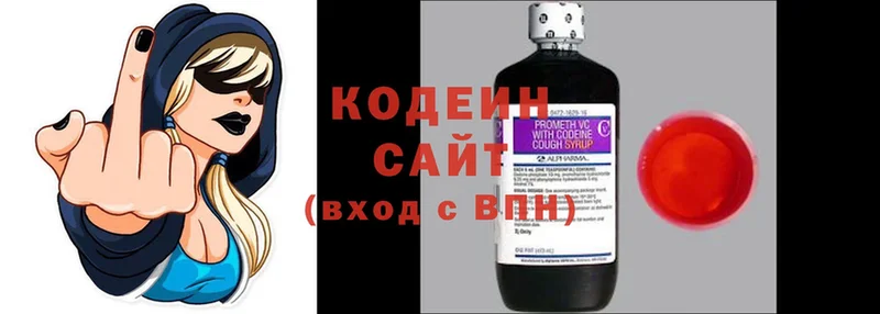 гидра ссылка  даркнет сайт  Невинномысск  Codein Purple Drank 