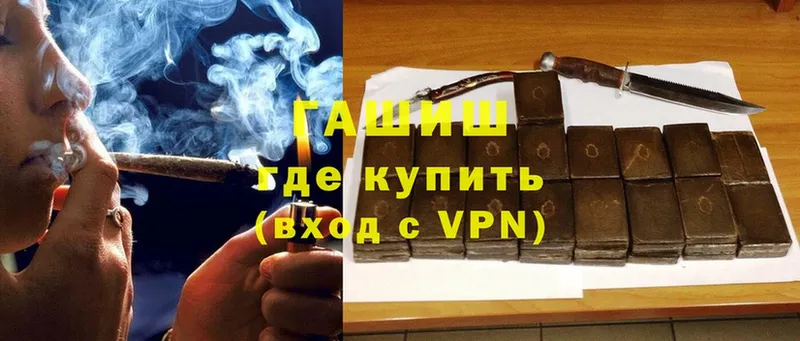 ГАШИШ VHQ  сколько стоит  Невинномысск 