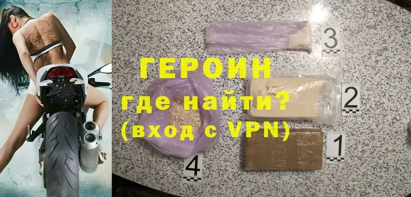 MEGA маркетплейс  Невинномысск  ГЕРОИН Heroin 