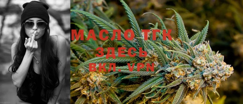 МЕГА маркетплейс  Невинномысск  shop формула  ТГК THC oil 